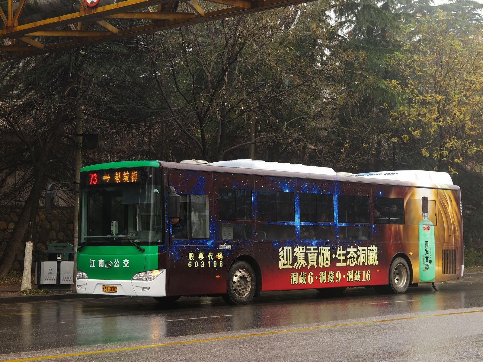 南京公交73路