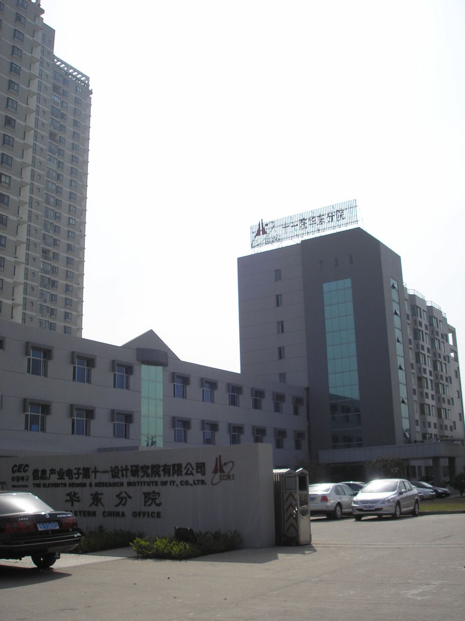 江蘇省的積體電路工程設計院