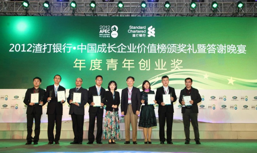 獲中國成長企業價值榜年度青年創業獎