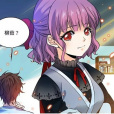 柳茹(《全職法師》及其衍生作品的登場角色) 柳茹(《全職法師》及其衍生作品的登場角色)