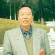 孫文學(大學教授) 孫文學(大學教授)