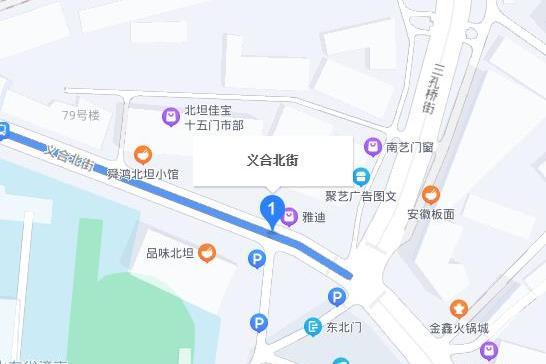 義合北街(中國山東省濟南市境內道路)