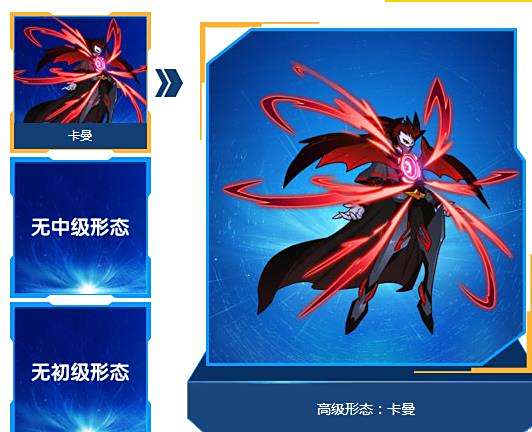 卡曼(遊戲《賽爾號》中的精靈) 卡曼(遊戲《賽爾號》中的精靈)