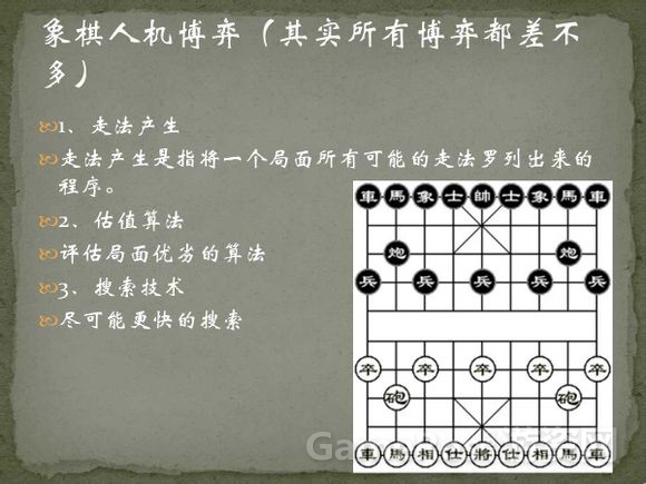 中國象棋人機博弈(單機版象棋小遊戲)