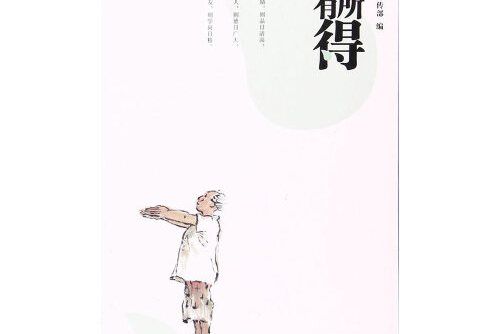 讀有所得-72 讀有所得-72