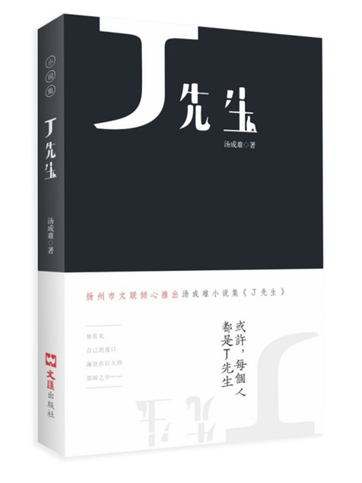 J先生 J先生