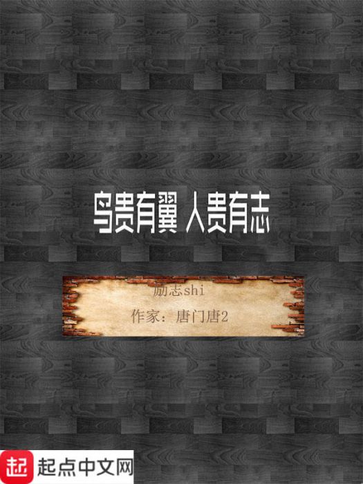 勵志shi 勵志shi