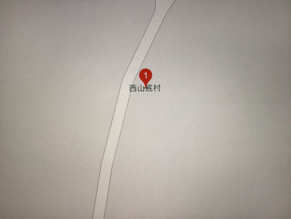 西山底村(江西省上饒巿廣豐區排山鎮西山底村) 西山底村(江西省上饒巿廣豐區排山鎮西山底村)