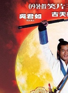 吳君如 吳君如
