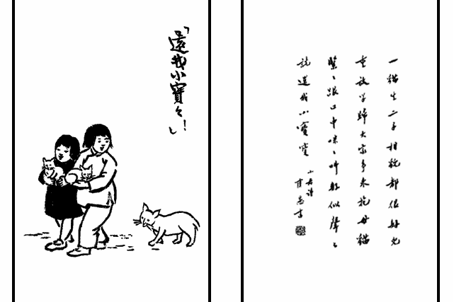 還我小寶寶 還我小寶寶