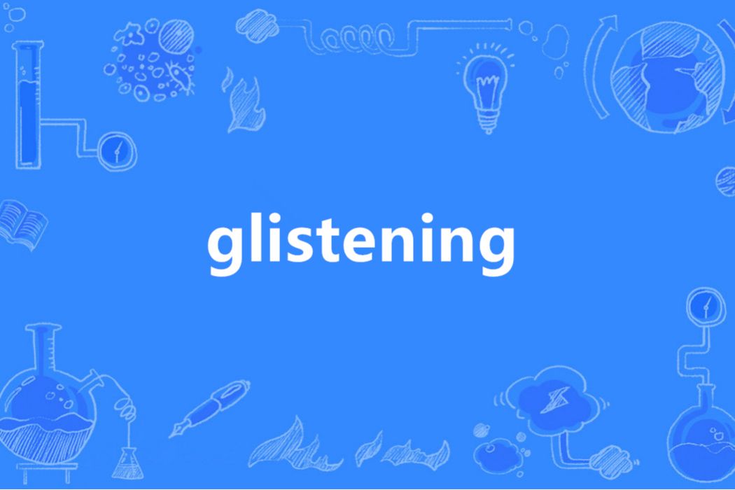 Glistening(英語單詞) Glistening(英語單詞)