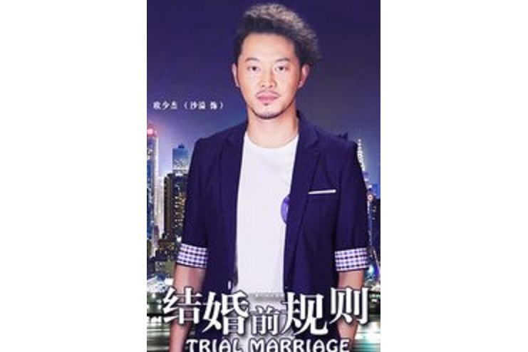 歐少傑