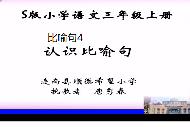 比喻句4 比喻句4