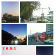 德惠(德惠市)