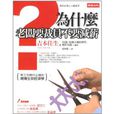 為什麼老闆要裁員不要減薪? 為什麼老闆要裁員不要減薪?