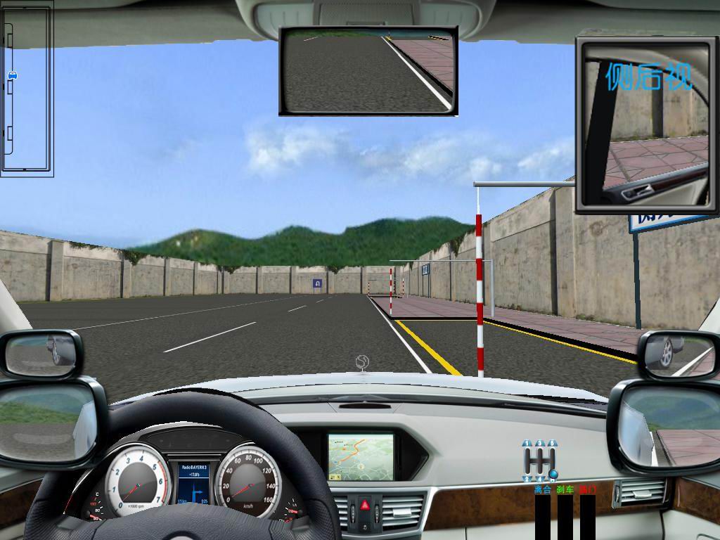 汽車模擬駕駛軟體