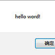 alert(腳本語言) alert(腳本語言)