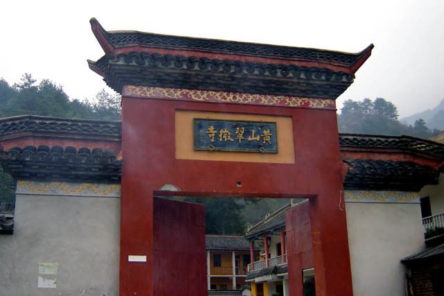 黃山翠微寺