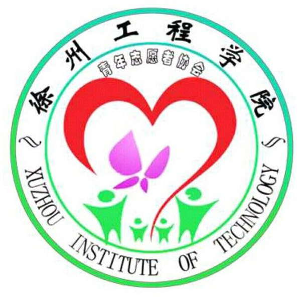 徐州工程學院青年志願者協會