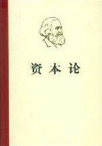 1975年中文版資本論