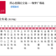 重慶公交629路 重慶公交629路