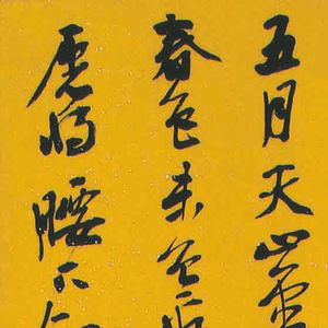 王鳴