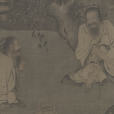 採薇圖(採薇圖卷) 採薇圖(採薇圖卷)