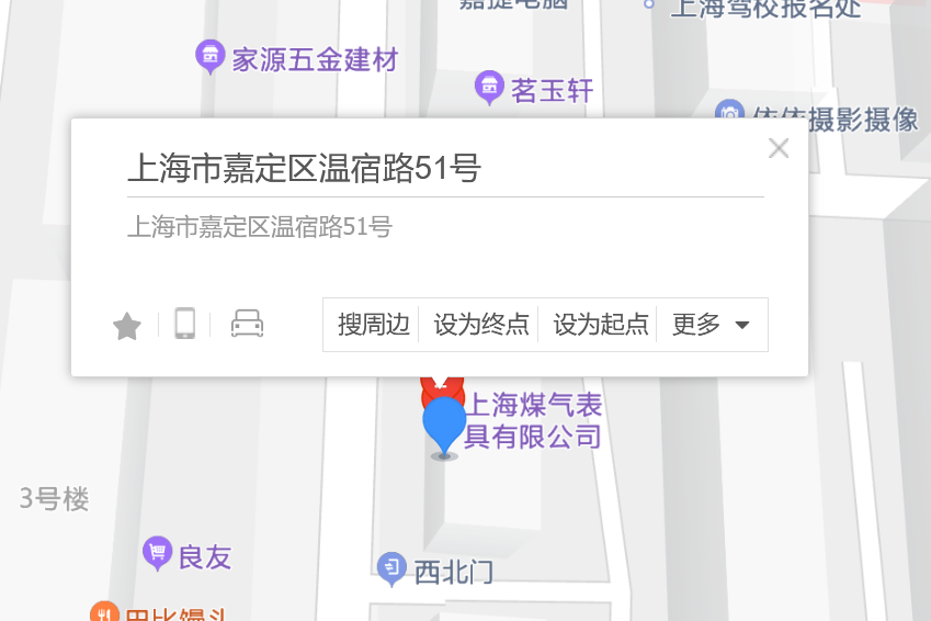 溫宿路51號 溫宿路51號