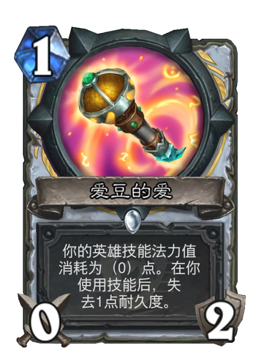 愛豆的愛 愛豆的愛