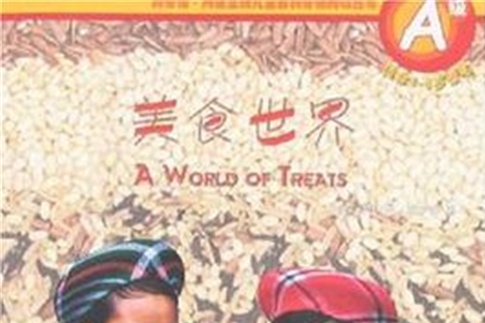 美食世界 美食世界