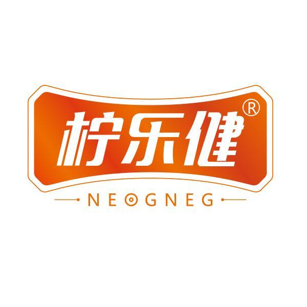檸樂健 檸樂健