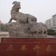 羊城(撫州的別稱) 羊城(撫州的別稱)