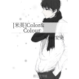 [米英]Color&Colour