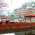 新渡村(浙江省蒼南縣龍港鎮下轄村)