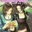 NANA (Vol. 7)