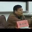 李衛東(經濟日報出版社編輯部主任) 李衛東(經濟日報出版社編輯部主任)
