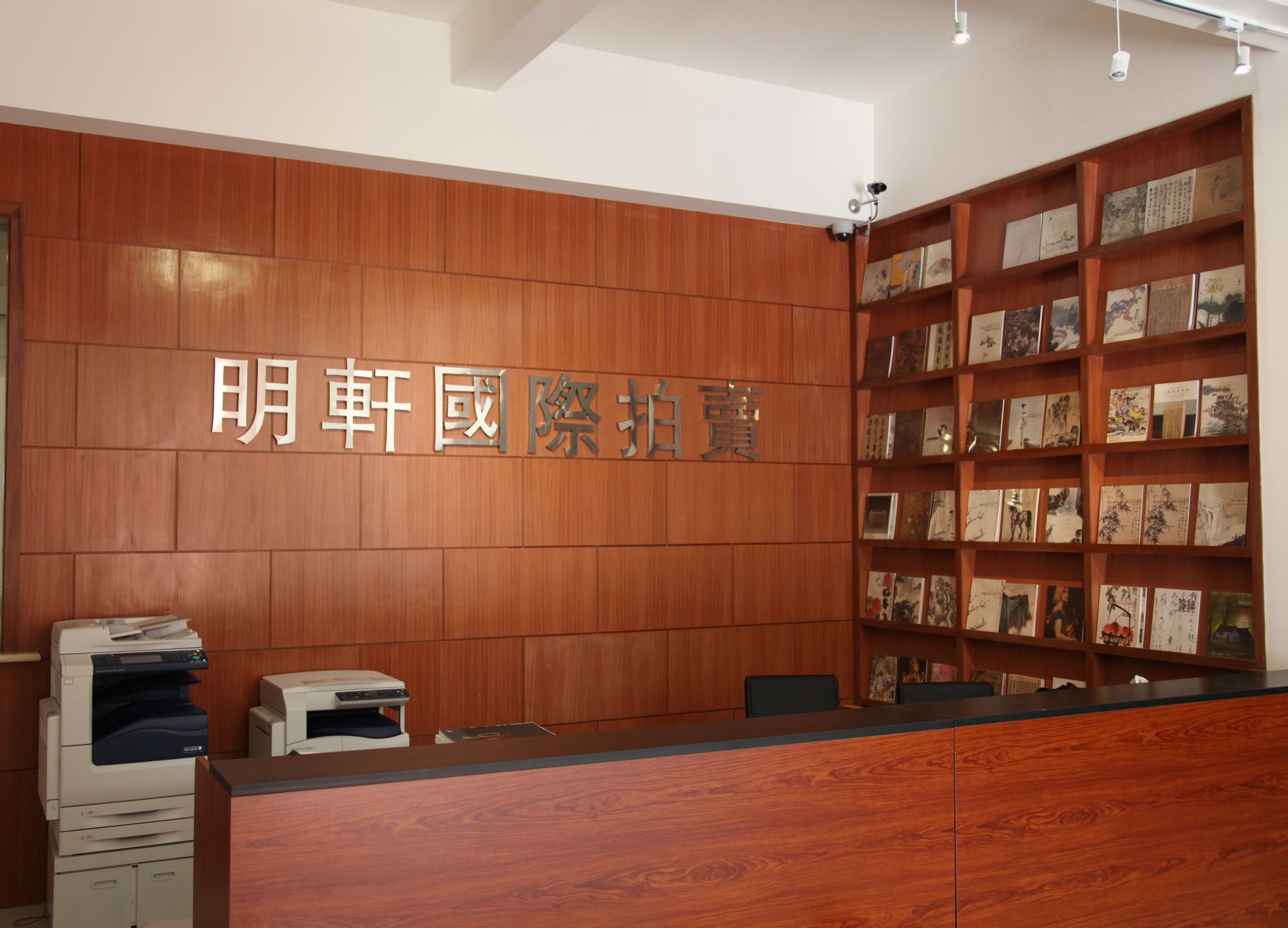 上海明軒國際藝術品拍賣有限公司