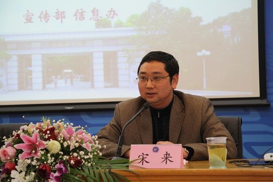 宋來(華東理工大學黨委副書記) 宋來(華東理工大學黨委副書記)