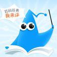 百科任務評審團(評審團) 百科任務評審團(評審團)