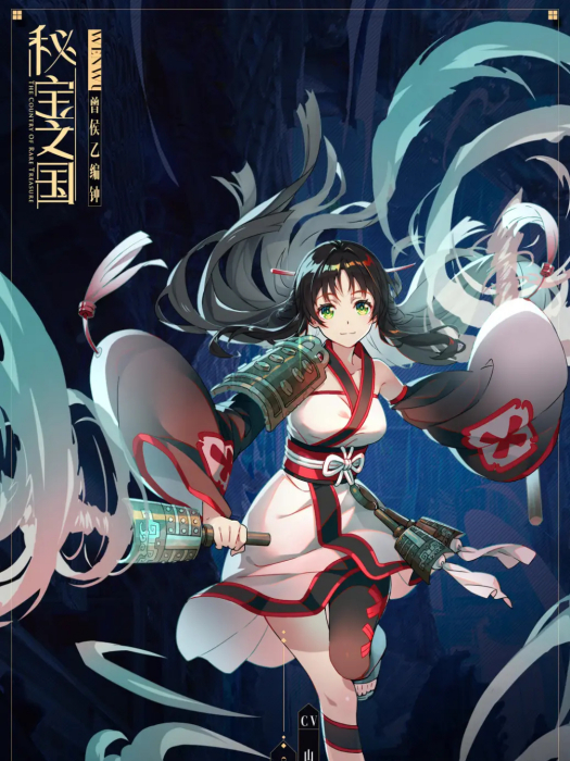 崇音(網路動畫《秘寶之國》及其衍生作品中的角色) 崇音(網路動畫《秘寶之國》及其衍生作品中的角色)