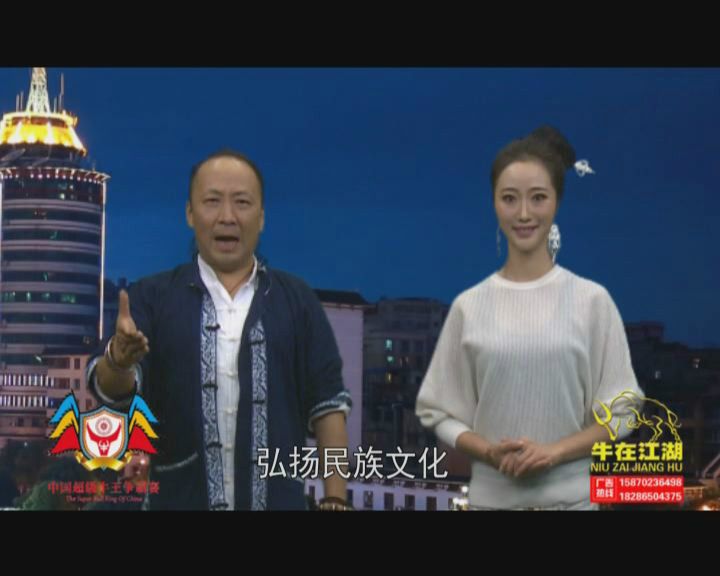 牛在江湖 牛在江湖