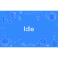 Idle(英語單詞)