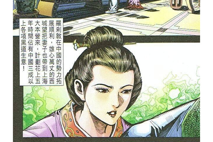 百惠(漫畫《新著龍虎門》中的角色)