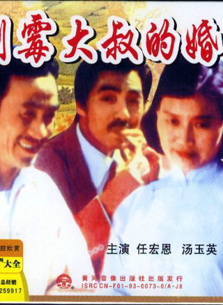 任宏恩