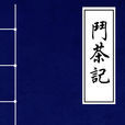 唐庚