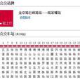 上海公交791路 上海公交791路