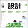 Design設計