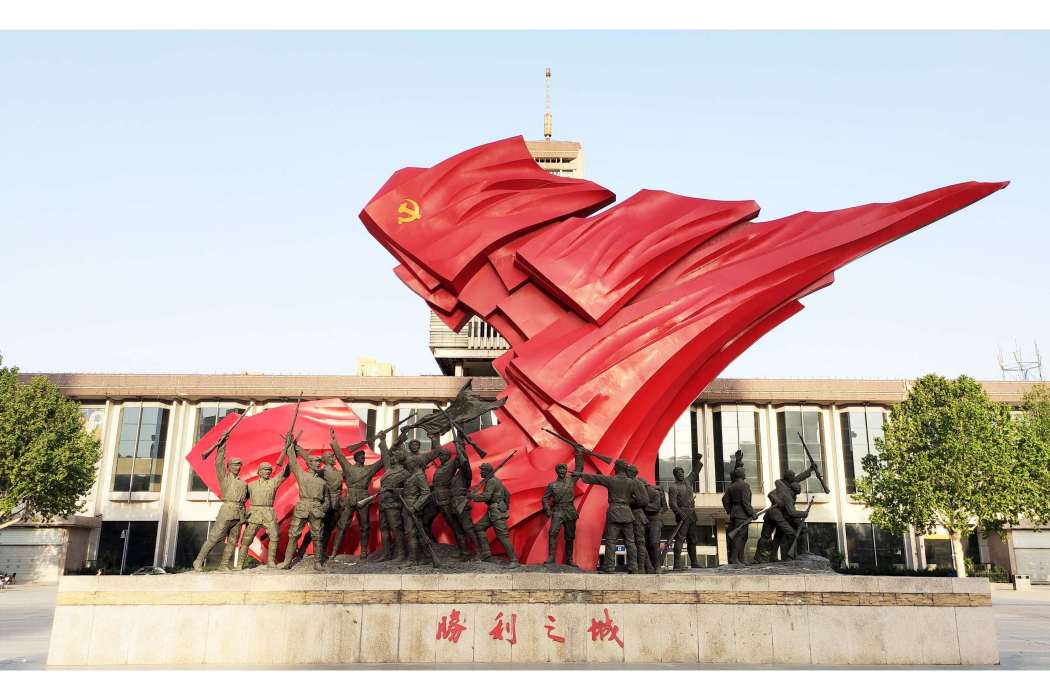 勝利之城(石家莊市區紀念解放戰役的大型城雕) 勝利之城(石家莊市區紀念解放戰役的大型城雕)