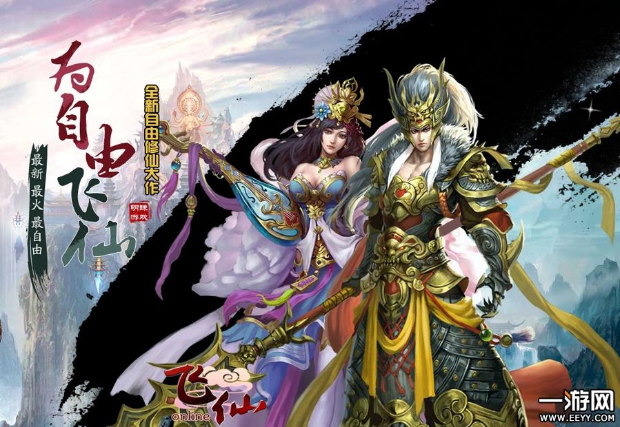 奇幻仙俠 奇幻仙俠