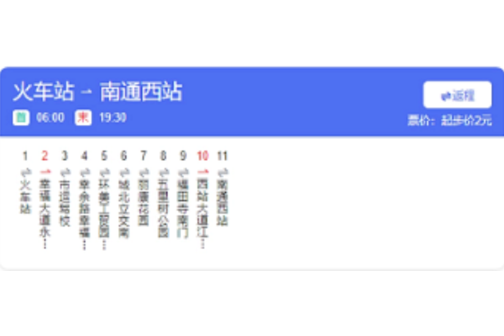 南通公交42路 南通公交42路
